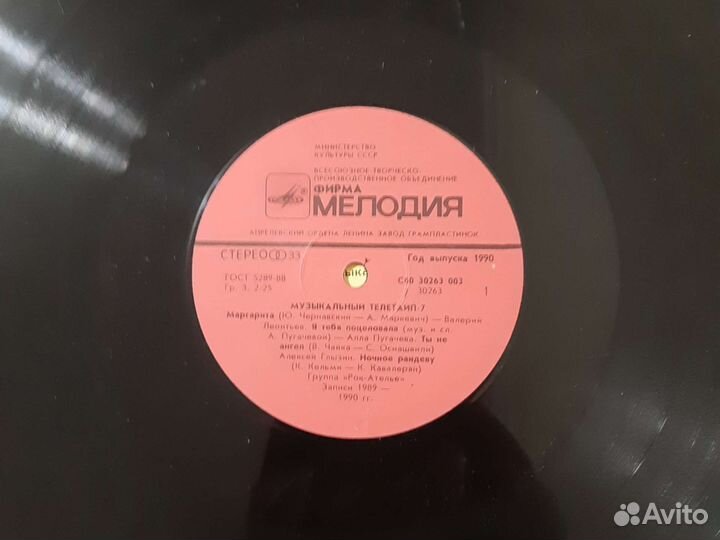 Пластинка 