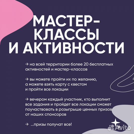 Фестиваль