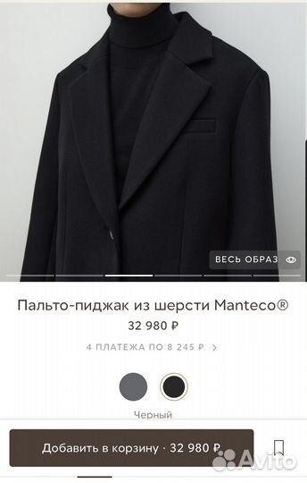 Пальто пиджак 12 storeez из шерсти Manteco