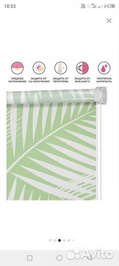 Рулонная штора 120х175 см