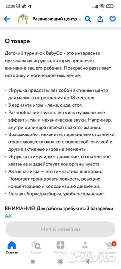 Развивающий игровой центр музыкальный турничок