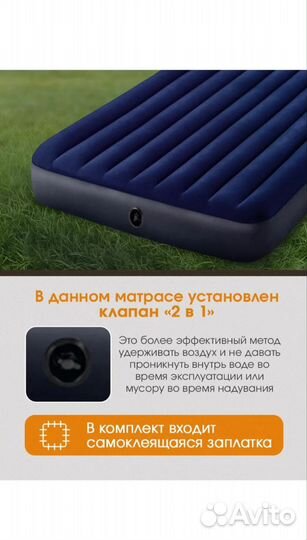 Надувной матрас intex