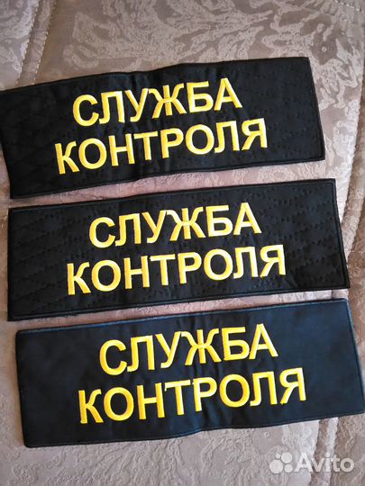 Нашивка на спину