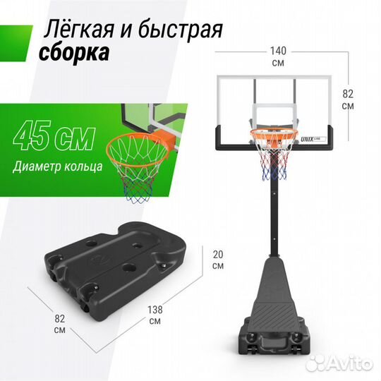 Баскетбольная стойка unix Line B-Stand-TG 54x32