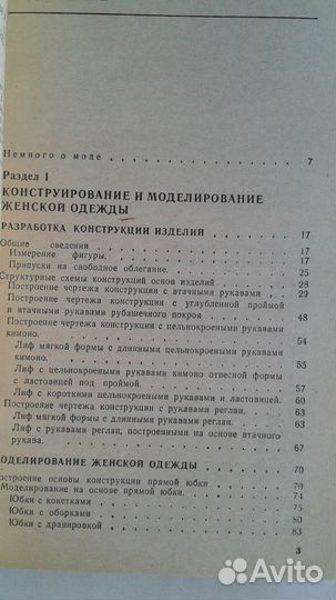 Модное платье