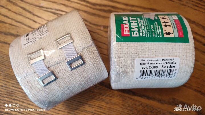 Бинт эластичный 8см х 5м