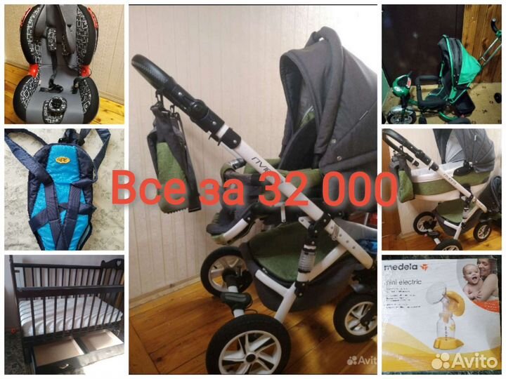 Коляска 2 в 1