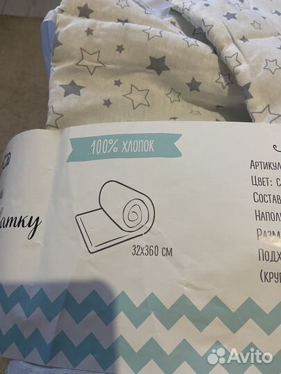 Бортик для детской кроватки