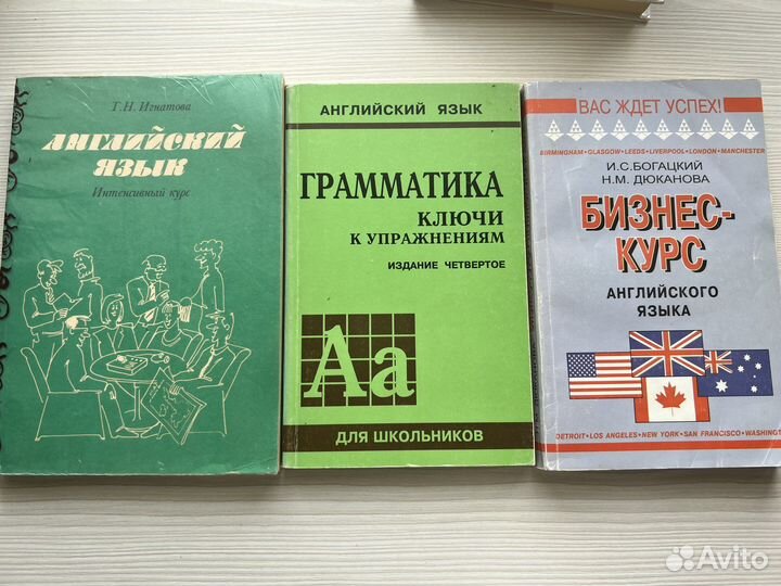 Английский язык самоучители, задания, словари