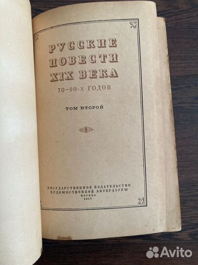 Русские повести XIXв, Т.2, Гослитиздат1957