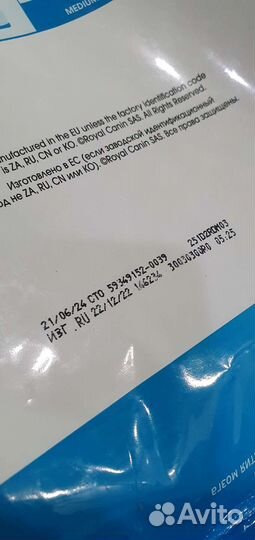 Сухой корм для собак