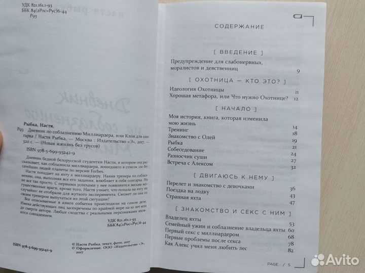 Книги по пикапу