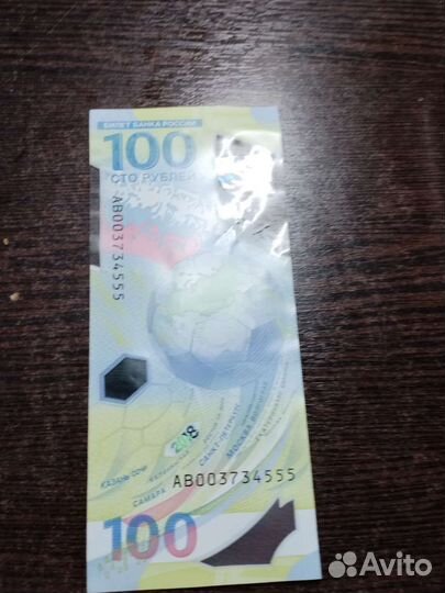 Продам купюру