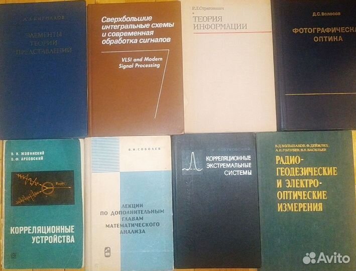 Книги по радиотехнике, физике и математике и т.д
