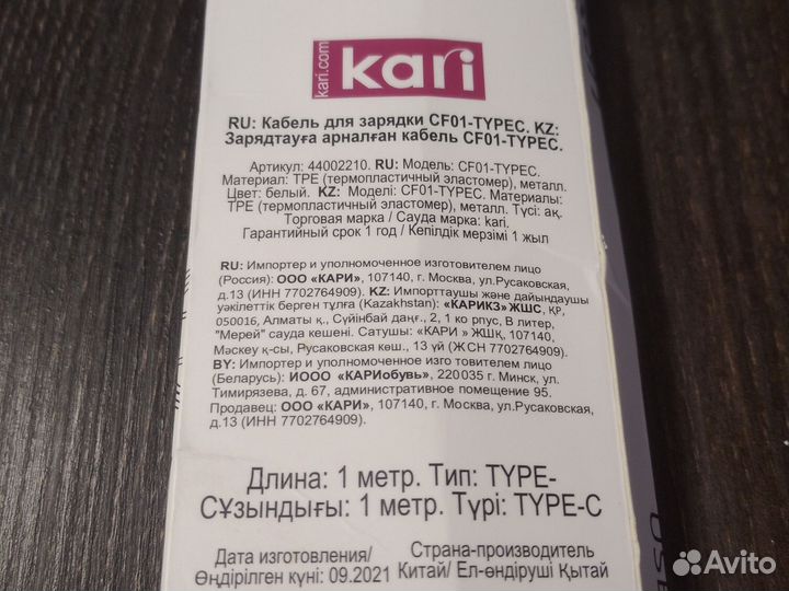 Кабель для зарядки телефона