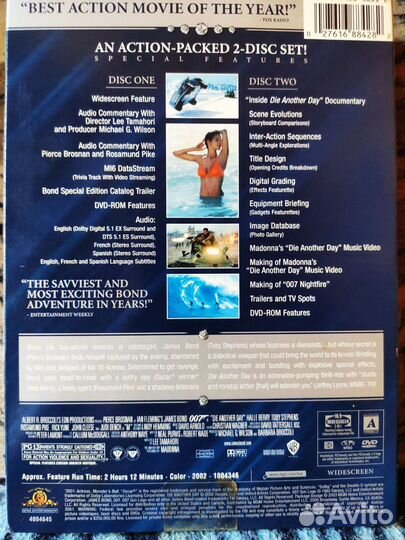 Умри, но не сейчас