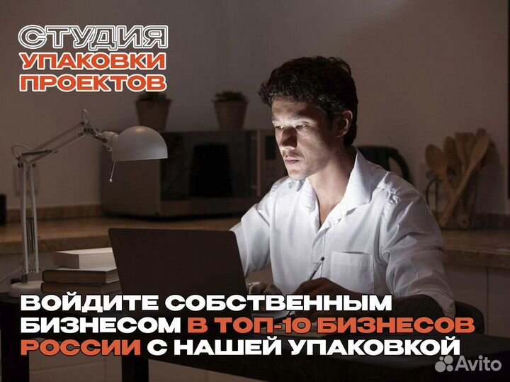 Франшиза: инвестируйте в свое будущее с нами