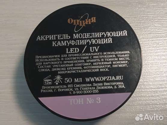 Акригель моделирующий камуфлирующий