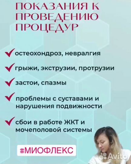 Оздоровительный массаж