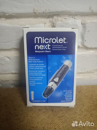 Устройство для прокалывания