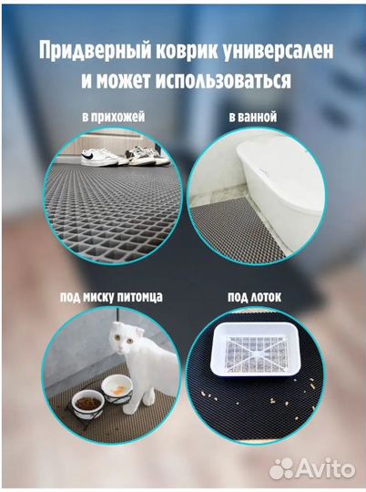 Eva Эва коврик