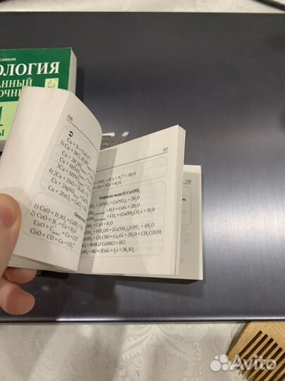 Карманный справочник 9-11 класс