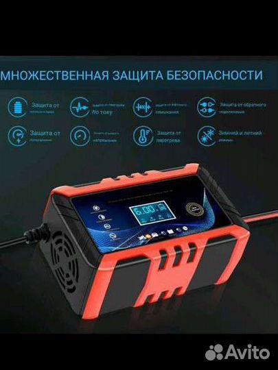 Зарядное устройство для аккумулятора