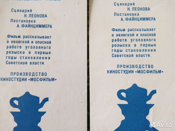 Реклама советского кино, 1978 год