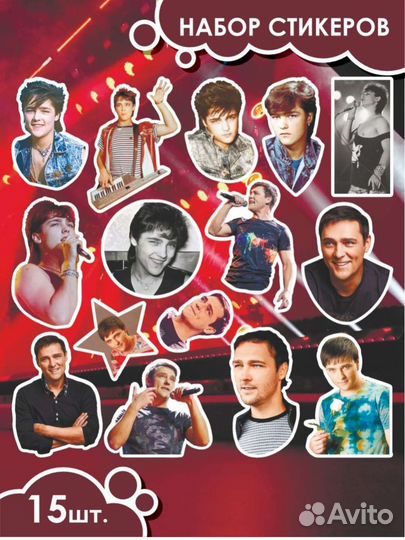 Стикер наклейки Юрий Шатунов