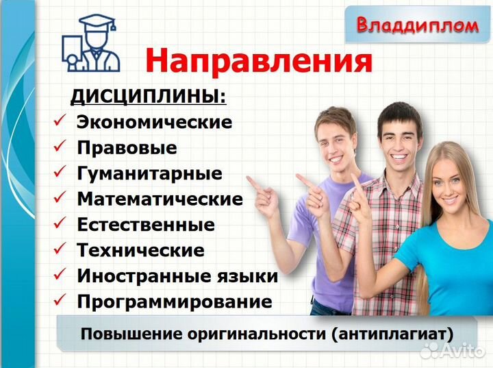 Диплом / ВКР / курсовая / отчет / магистерская
