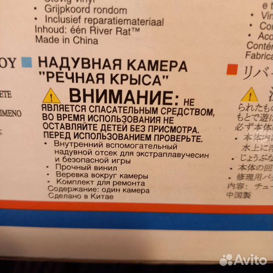 Надувная камера