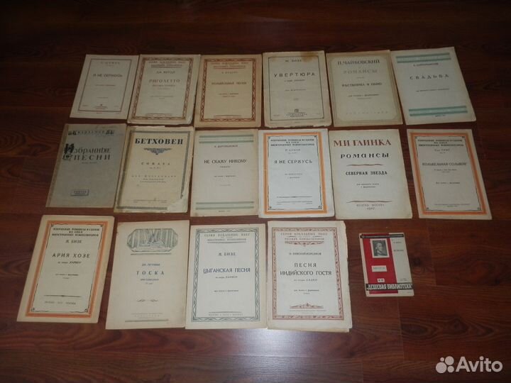 Ноты старинные