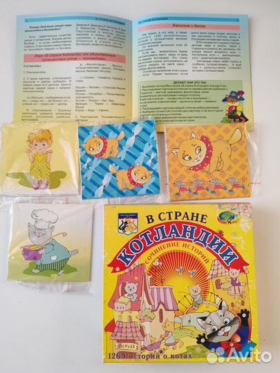 Игра В стране котландии 4+ сочинение историй