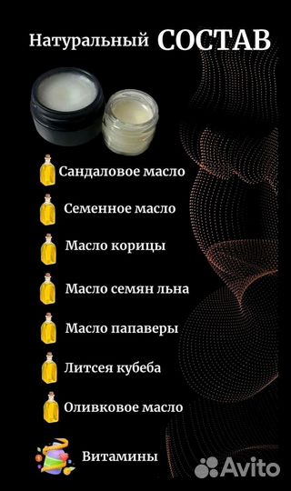 Мазь для продления полового акта