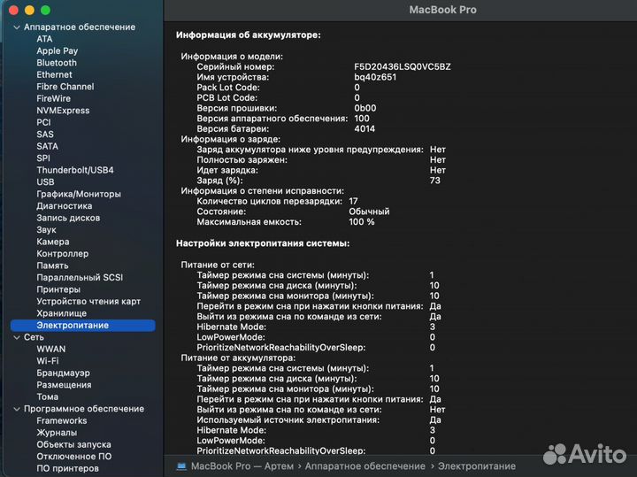 Apple MacBook pro 16 m1 16gb 1000gb