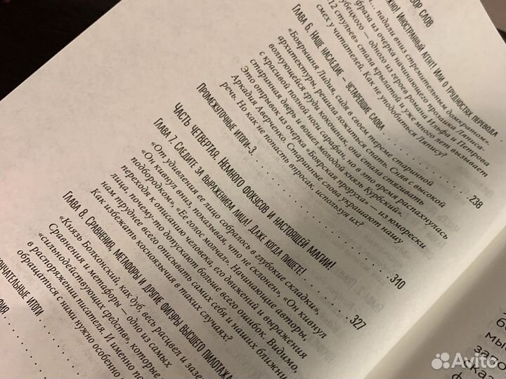 Елена Первушина 