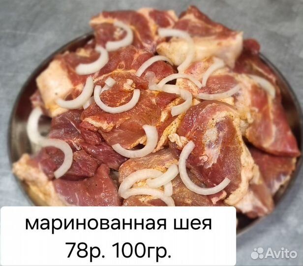 Шашлык маринованный