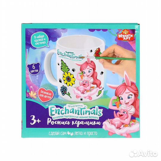 Кружка для росписи Мульти Арт «Enchantimals»