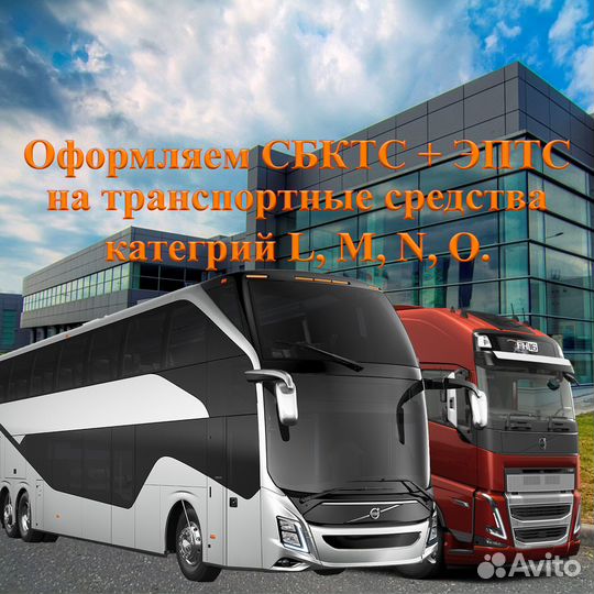 Оформление сбктс эптс под ключ