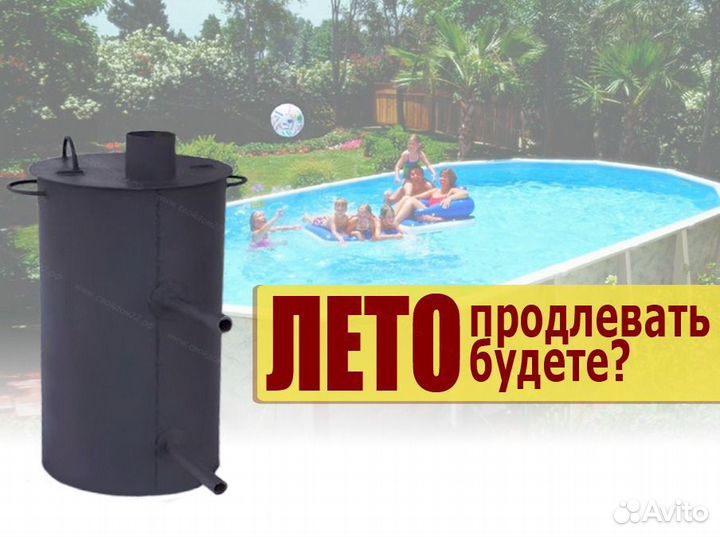 Нагреватель для бассейна