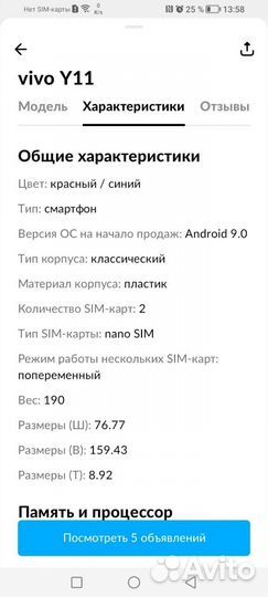 Смартфон vivo y11