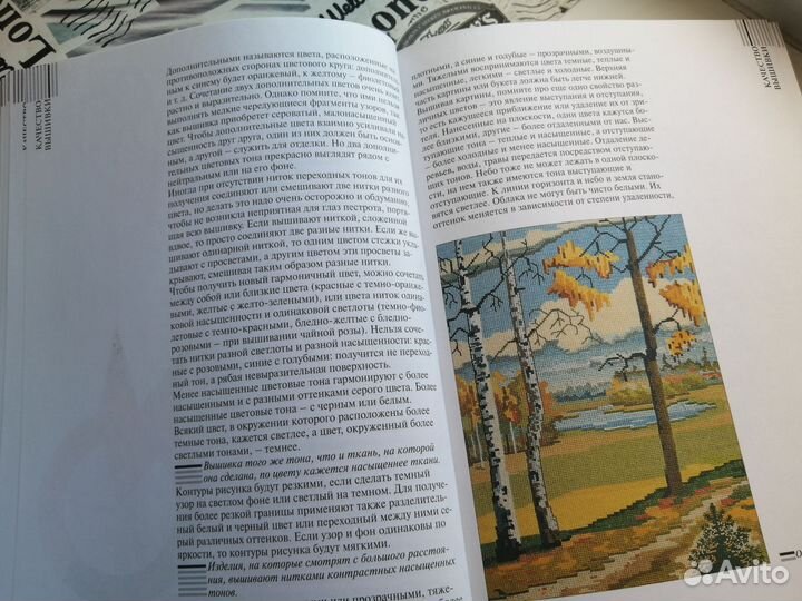 Книга Ручное вышивание Анна Иванова