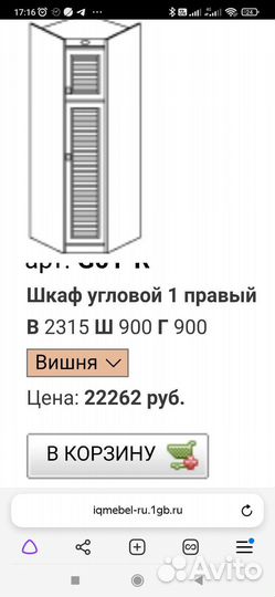 Комплект мебели для мальчика 