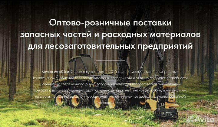 Кольцо Komatsu Forest 5007292