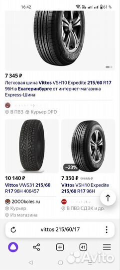 Vittos VSH10 Expedite 215/60 R17 96H