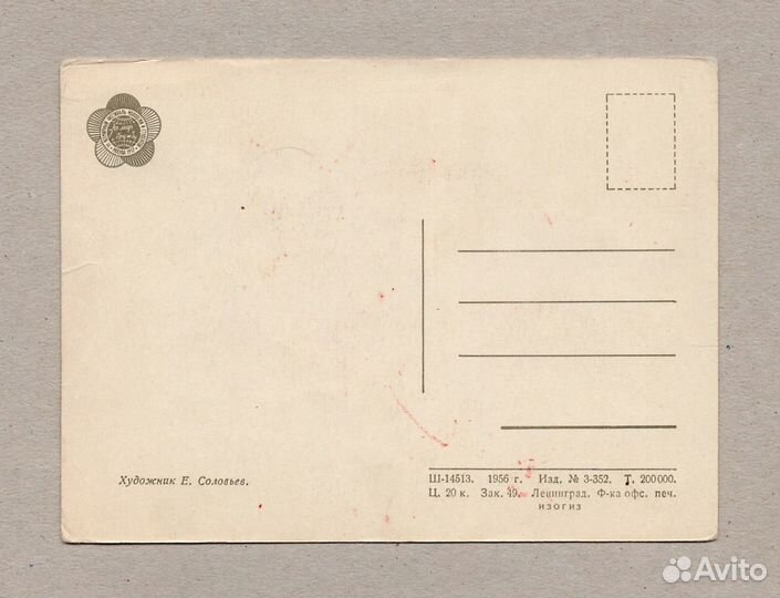 СССР С праздником соцреализм спорт 1956 Соловьев