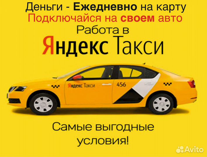 Водитель на своем авто