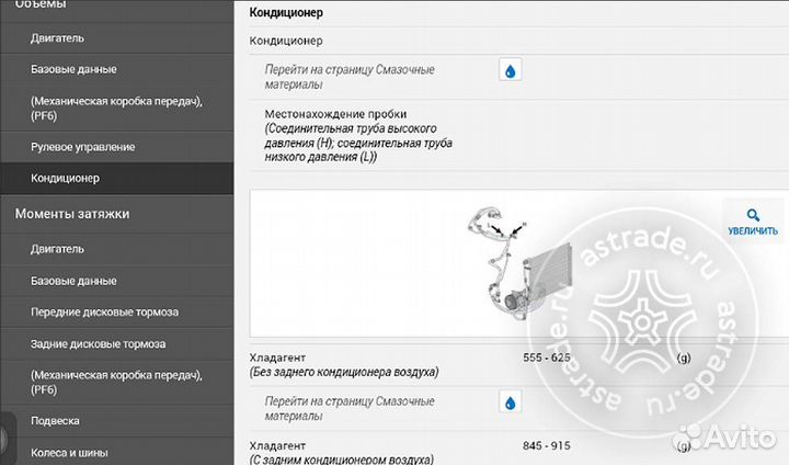 Haynes pro справочник автодата