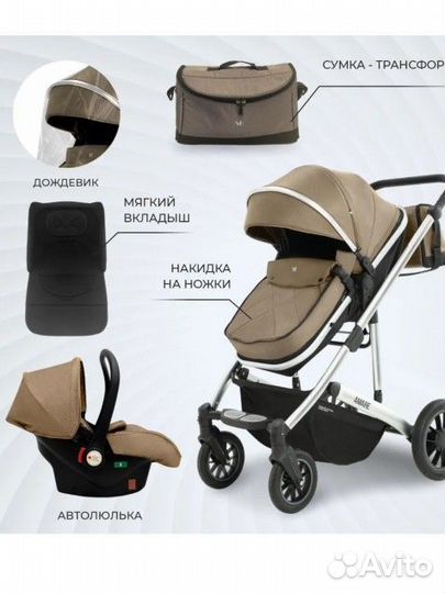 Коляска 3 в 1