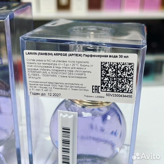 Оригинал Lanvin - Eclat d'Arpege